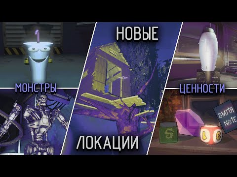 Видео: ТАКИЕ МОДЫ ВЫ ЕЩЕ НЕ ВИДЕЛИ В R.E.P.O. | +30 НОВЫХ МОНСТРОВ