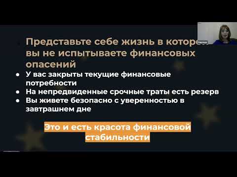 Видео: Как сохранить деньги в кризис и обрести уверенность