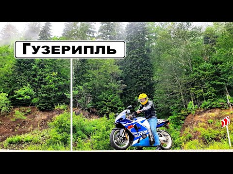 Видео: Новичок на литровом спортбайке -  Гузерипль первое мотопутешествие