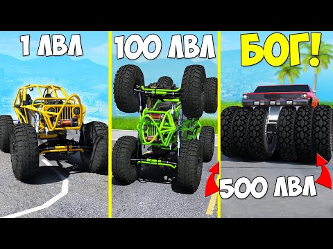 Видео: ПРОКАЧАЛ ЧИТ МОНСТР ТРАК ДО 500 УРОВНЯ ЭВОЛЮЦИЯ БОГА ГТА 5 МОДЫ! ОБЗОР МОДА GTA 5 MODS