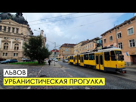 Видео: Львов. Парковка, заборы, архитектура, трамваи, маршрутки.