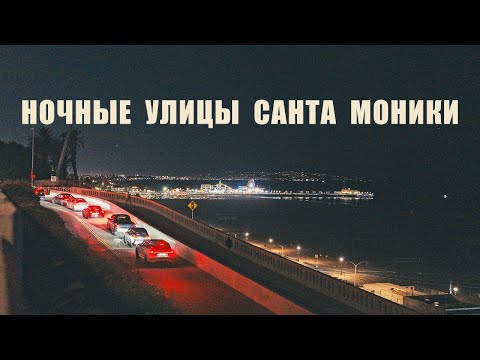 Видео: Работа, ночные прогулки, перестрелки