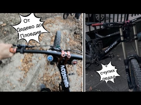 Видео: Пускам ЗАБРАВЕНАТА. РАЗТРАКАХ ЛАГЕРИТЕ на КОНЧЕТО.