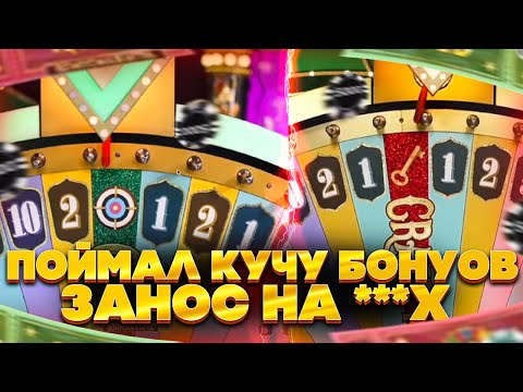 Видео: CRAZY TIME С 1500 РУБЛЕЙ!! ПОЙМАЛ CRAZY TIME И КУЧУ БОНУСОК!!! ПОЙМАЛ ЗАНОС НА ***X!!!