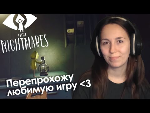 Видео: ДЕВОЧКА В ЖЕЛТОМ - Little Nightmares #1