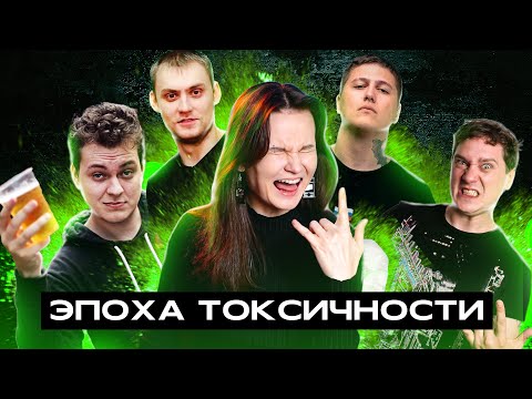 Видео: ЭПОХА ТОКСИЧНОГО ИНТЕРНЕТА. ПОЧЕМУ МЫ НОСТАЛЬГИРУЕМ ПО ВРЕМЕНАМ, КОГДА БЛОГЕРЫ ТРАВИЛИ?