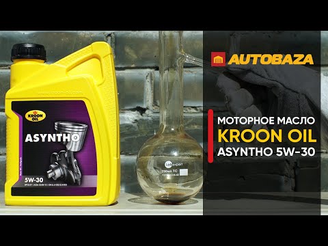 Видео: Стойкость моторного масла KROON OIL ASYNTHO 5W-30 к высоким температурам. Прожарка моторного масла.