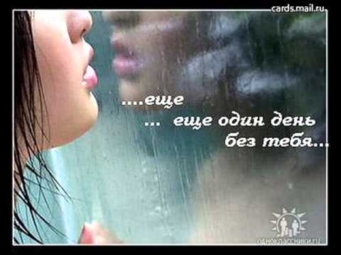 Видео: Никто не заменит тебя...