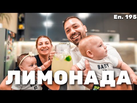Видео: Когато животът ти поднесе лимони, направи си... / Еп.195