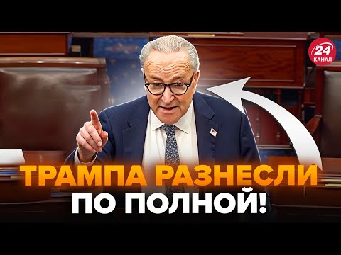 Видео: ⚡️На Трампа НАБРОСИЛИСЬ в Сенате США! Это заявление ВСЕХ ПОДНЯЛО. Такого ЕЩЁ НЕ БЫЛО