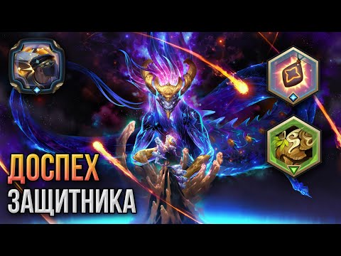 Видео: Аурелион Сол vs Аурелион Сол | Путь чемпионов | Legends of Runeterra