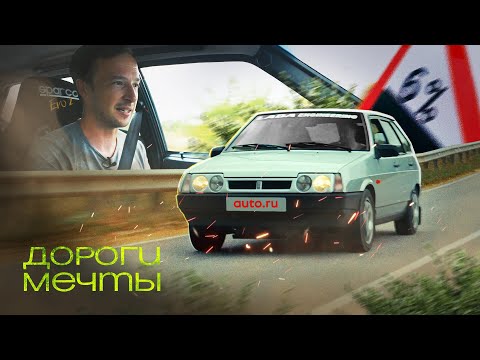 Видео: Дорога мечты для правильной «девятки»! Владимир Мельников на виражах Тульской области
