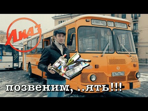 Видео: тест-драйв ЛИАЗ 677. НостальжЫ по скотовозу и детству... / test LIAZ 677 Trucks TV