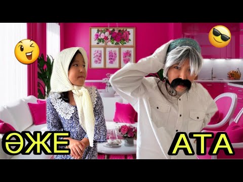 Видео: ЖАЛҚАУ АТА МЕН ҰРЫСҚАҚ ӘЖЕ🫢|| #бануменұлжан