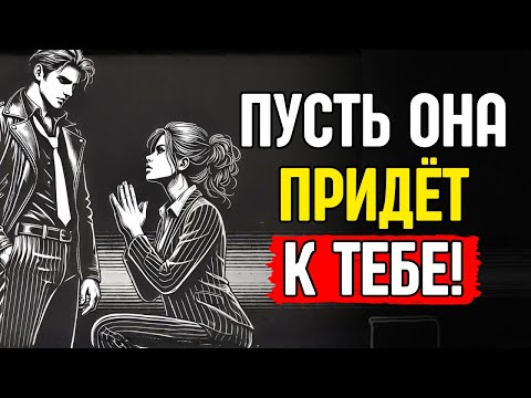 Видео: Каждая женщина будет хотеть тебя, даже если она не проявляет интерес | Стоическая психология
