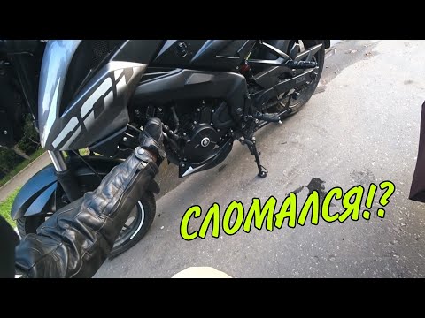 Видео: МотоБудни на bajaj / обломило болт