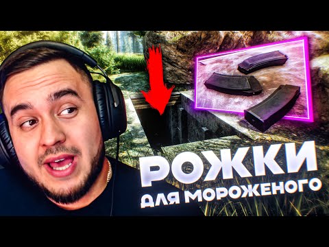 Видео: ПЕРВЫЙ РАЗ В ЖИЗНИ ЗАЛУТАЛ ИХ В ЗБ-14 | ESCAPE FROM TARKOV | HIGHLIGHTS #210 | MAZA4KST |