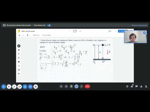 Видео: 10 клас  Розв'язування задач  Вільне падіння