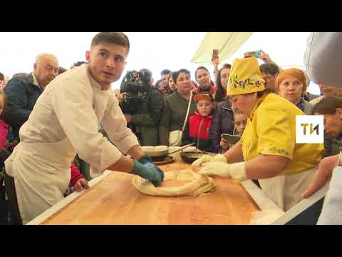 Видео: Рекорд по изготовлению самого большого "Талкыш калеве"