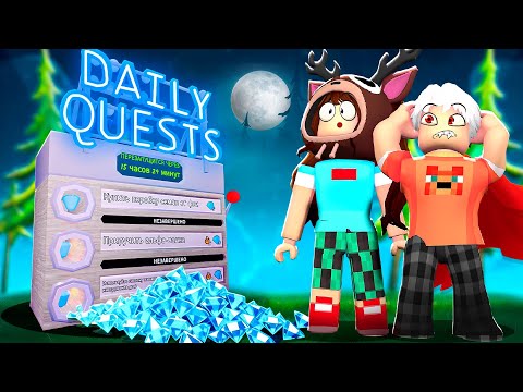 Видео: 😨 Выполняем ЗАДАНИЯ в 99 НОЧЕЙ в ЛЕСУ в Роблокс с Флаской! 99 Night in the Forest в Роблокс!