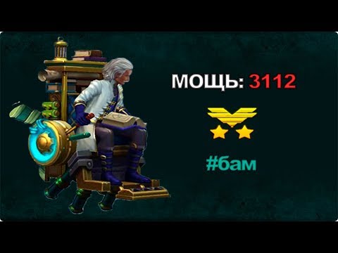 Видео: САМЫЙ "МОЩНЫЙ" (МАГ\ЧАРОДЕЙ) Prime World