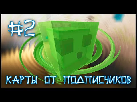 Видео: Карта От Подписчика #2 - Назад В Прошлое! (Minecraft)