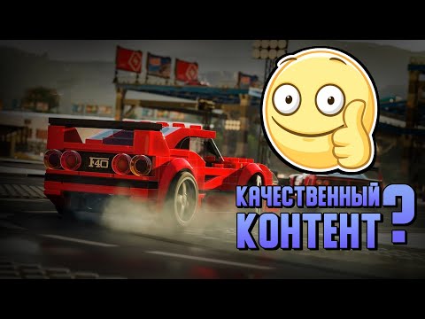Видео: Реальная Годнота В Форзе? LEGO Speed Champions Forza Horizon 4