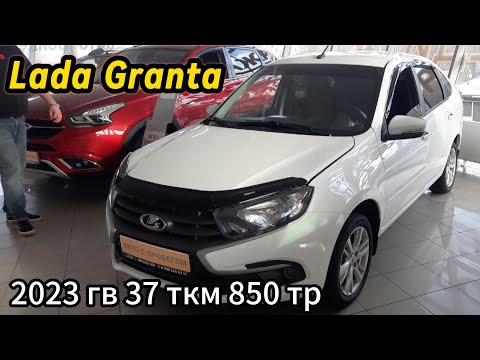 Видео: Lada Granta осмотр автоподбор