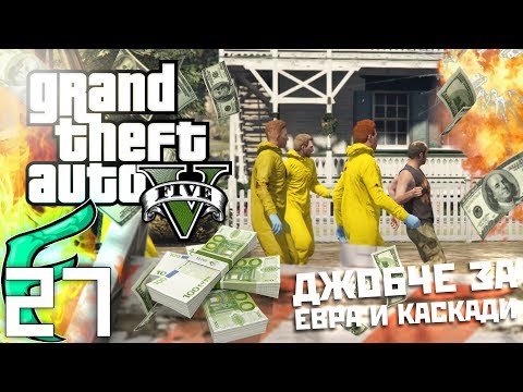 Видео: 🐟 СКАМАЗЕН КОРТЕЖ ОТ АДА ПРИПЛЕСВА ГАНГСТЕРЬОНЕТА НА МАГИСТРАЛА !!! - GTA 5