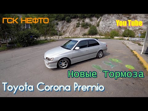 Видео: Как сделать задние дисковые тормоза на Toyota Corona Premio.