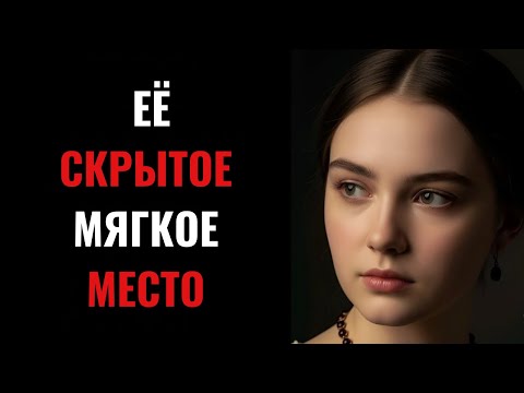 Видео: 97% мужчин игнорируют это, но женщины сходят с ума по этому поводу! |