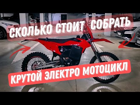 Видео: ВО СКОЛЬКО ОБОШЕЛСЯ МНЕ МОЙ НОВЫЙ ЭЛЕКТРОБАЙК ?