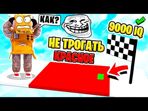 Видео: СМОГУ ПРОЙТИ 9000 IQ ОББИ? МЕНЯ ЗАТРОЛИЛ РАЗРАБОТЧИК ТРОЛЛЬ ОББИ НУБ И ПРО ВИДЕО ROBLOX