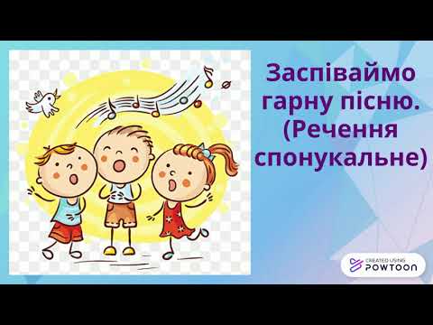 Видео: Речення., види речень.