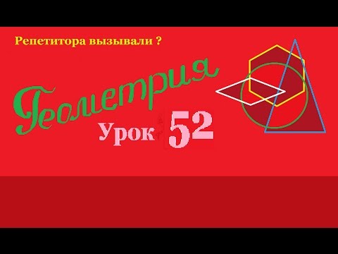 Видео: Расстояние между скрещивающимися прямыми.Часть 2.Distance between crossing straight lines.Part2.