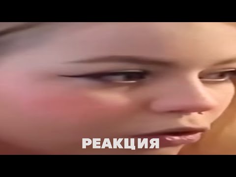 Видео: БЕНЗИН - КИНОВЛОГ | РЕАКЦИЯ на @annameowreacts @arteemoov @TrumanOK