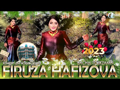 Видео: Фируза Хафизова - Бачаи точикзамин 2023/Firuza Hafizova - Bachai tojikzamin 2023