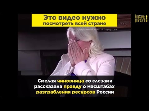 Видео: «Это для XXI века невозможно»