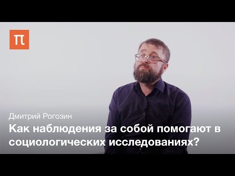 Видео: Автоэтнография Дмитрий Рогозин