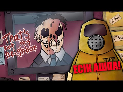 Видео: БҰЛ СЕНІҢ КӨРШІҢ ЕМЕС | That's not my Neighbor