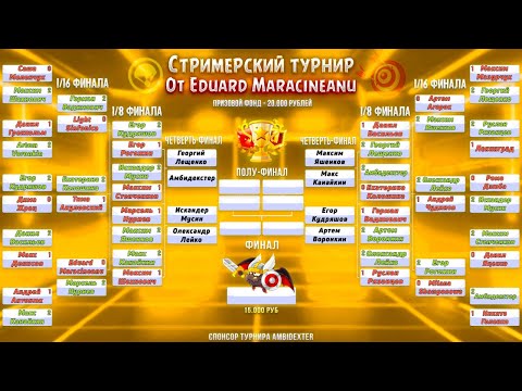 Видео: Вормикс:Финал\4 НА 20 000 РУБЛЕЙ|Георгий Лещенко  VS Амбидекстер