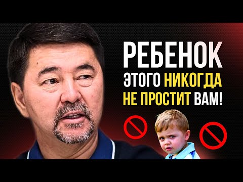 Видео: 3 Основных Ошибок При Воспитании Детей | Как Правильно Воспитать Ребенка? - Маргулан Сейсембаев