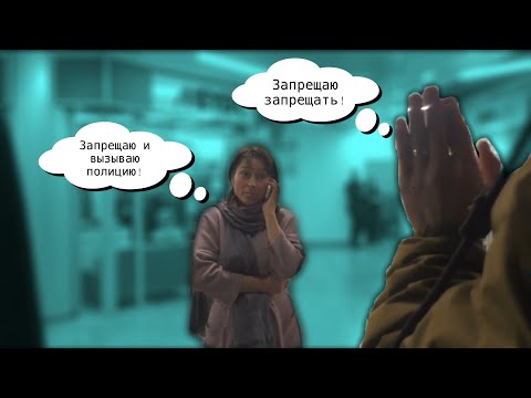 Видео: Боевая запрещалка или опять закрыли...
