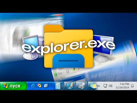 Видео: Как устроен проводник Windows и почему в его замене НЕТ СМЫСЛА