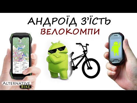Видео: GPS компьютери стануть не потрібні. Захищені міні смартфони: Blackview n6000 та подібні