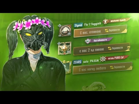 Видео: УНИЖАТОРЫ ЛОКАЛКИ В 120 ФПС (PUBG MOBILE 3.7)