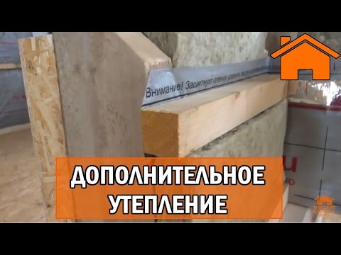 Видео: Kd.i: Доп. утепление и правильные мембраны в каркасном доме.