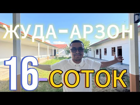 Видео: ЖУДА АРЗОН 16-СОТОКЛИ УЙ-ЖОЙ ФЕРМАСИ БИЛАН ТЕЗДА СОТИЛАДИ.
