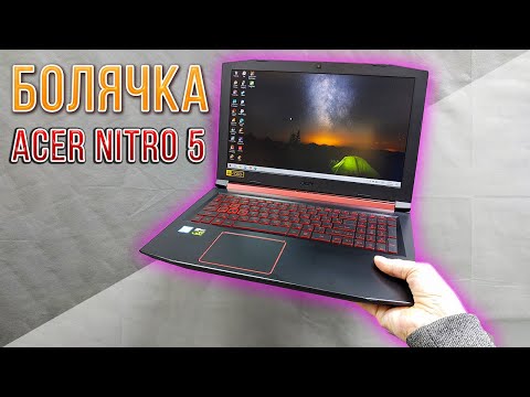 Видео: Ремонт игрового Acer Nitro 5. Не включается, не заряжается.