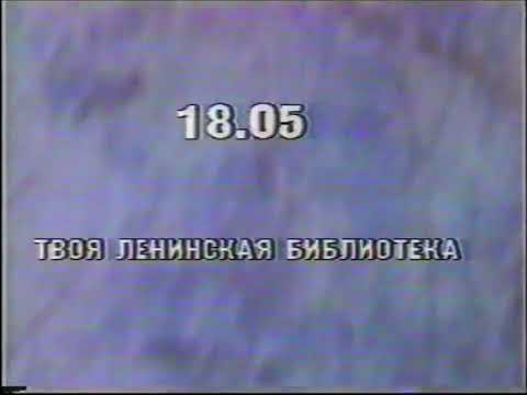 Видео: ЦТ СССР 06.04.1985. прогноз погоды, программа передач